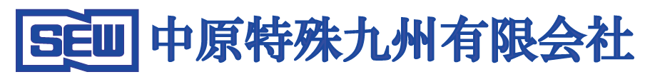 中原特殊九州
